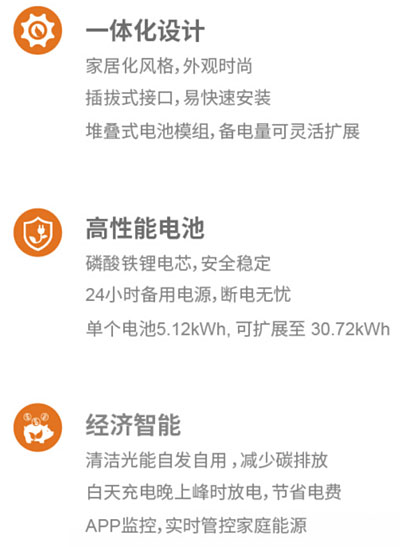 家储一体机二代单相低压-1.jpg